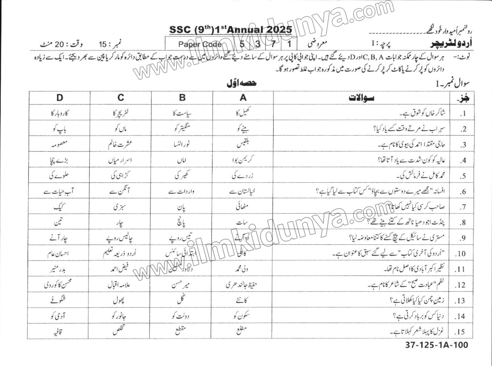 Paper Image